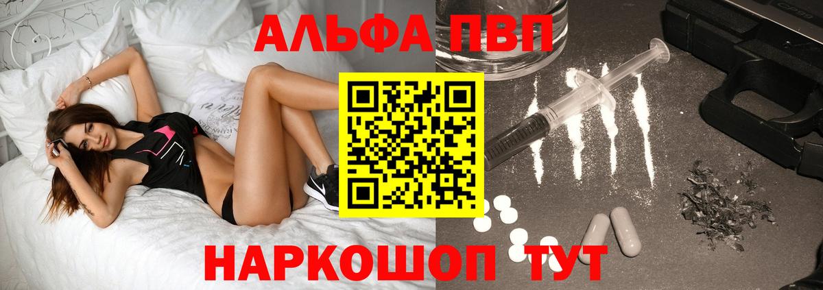 Alpha PVP СК КРИС  Вход с VPN  Унеча  Alpha-PVP  A PVP СК  Alpha PVP крисы CK 