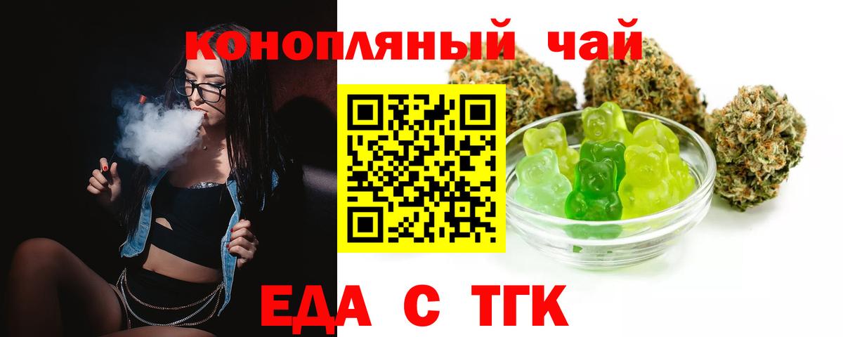 Унеча  Еда ТГК марихуана  Вход с VPN 