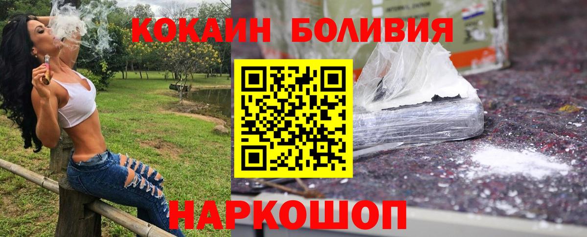 Унеча  COCAIN FishScale  Кокаин 99%  Вход с VPN 