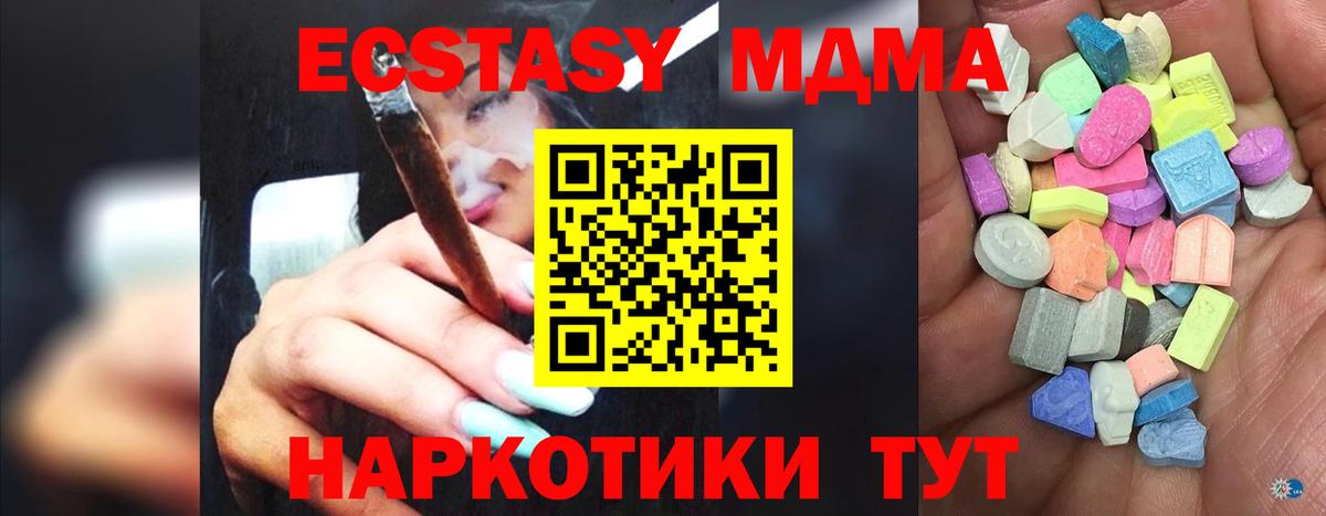 omg онион  дарк нет формула  ЭКСТАЗИ  Унеча  Ecstasy бентли  Экстази MDMA  Вход с VPN 