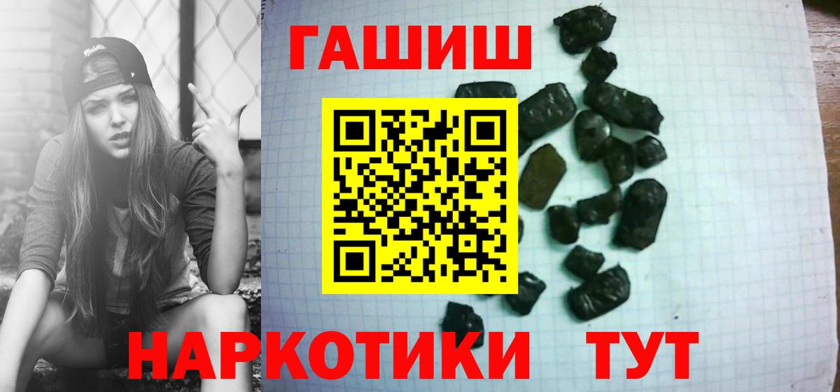 Гашиш гашик  цена   Унеча  Вход с VPN  ГАШ убойный 