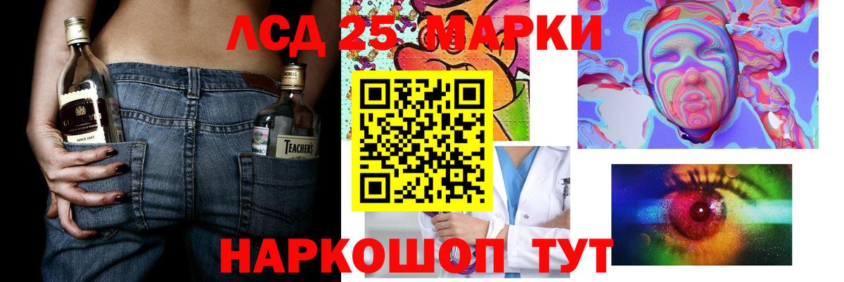 LSD-25 экстази ecstasy Унеча