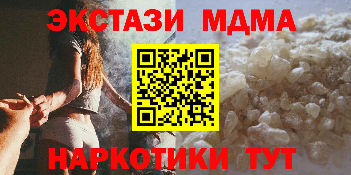 МДМА  Вход с VPN  Унеча  МДМА VHQ 