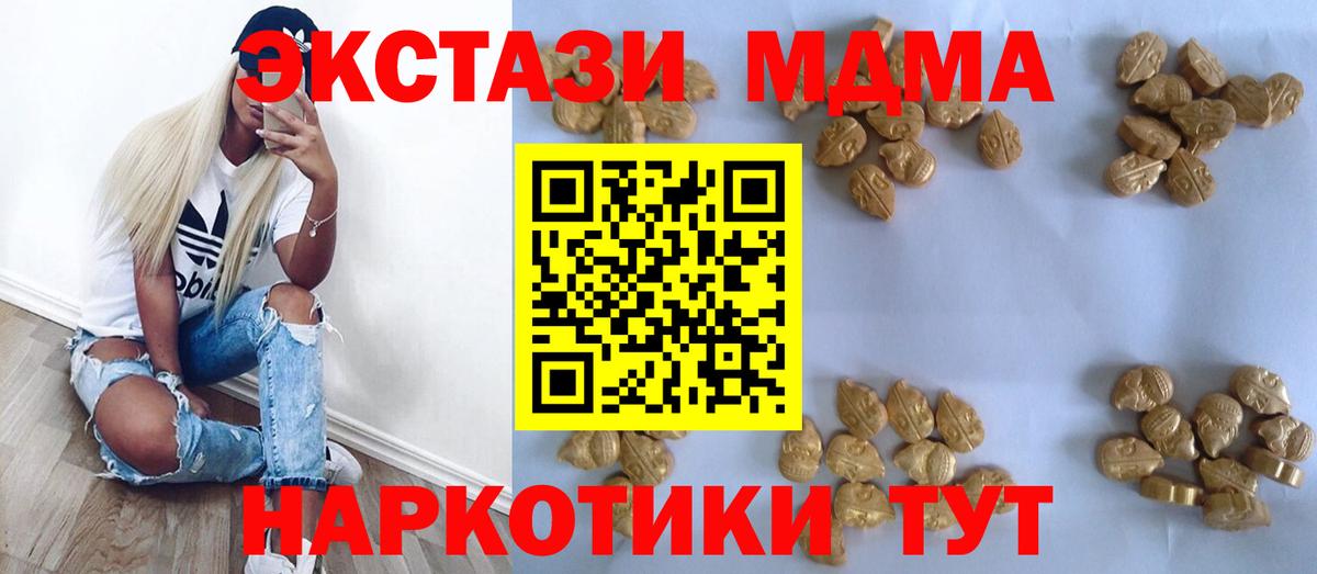 MDMA Molly Унеча