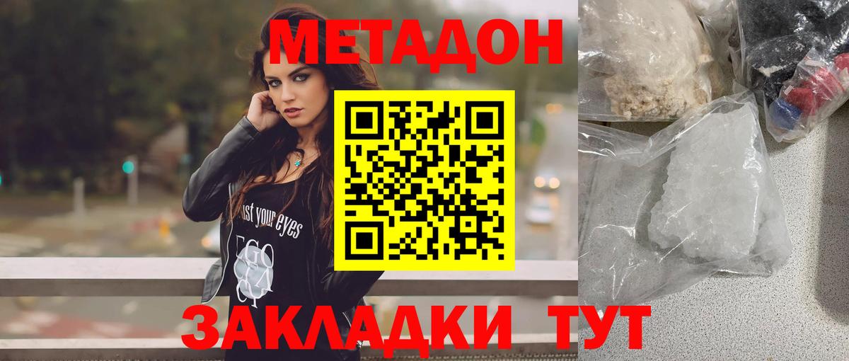 Унеча  Метадон methadone  Вход с VPN  Метадон methadone 
