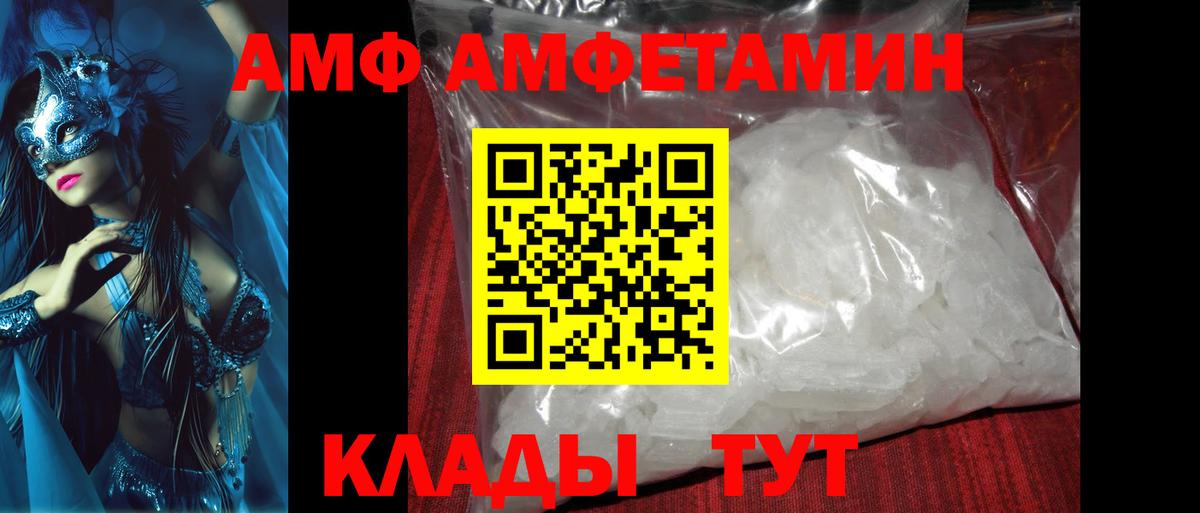 МЕТАМФЕТАМИН пудра  МЕТАМФЕТАМИН пудра  Унеча  Вход с VPN 