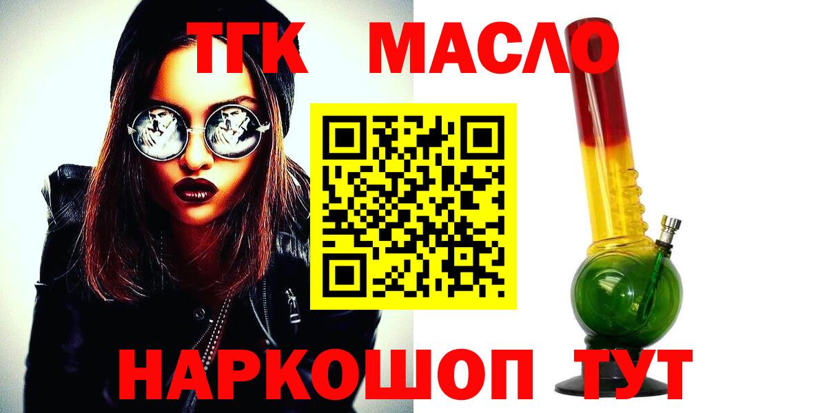 купить закладку  ТГК вейп  Унеча  Вход с VPN  Дистиллят ТГК вейп с тгк 